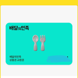 배달의민족 2만원 3만원 5만원