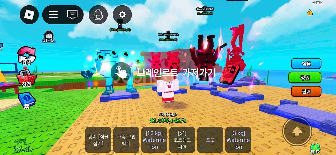 플랜츠 대 브레인롯--0