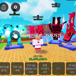 플랜츠 대 브레인롯