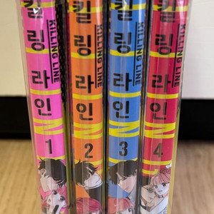 만화책) 킬링라인 초판미개봉