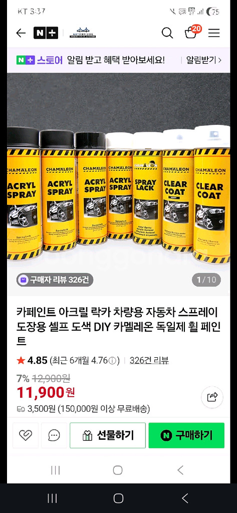 카 페인트락카 무광블랙 판매--0