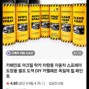 카 페인트락카 무광블랙 판매