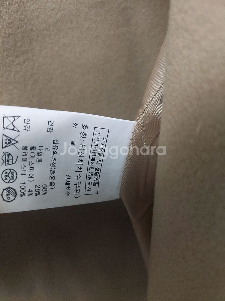 미사용 스튜디오톰보이 울 코트--4