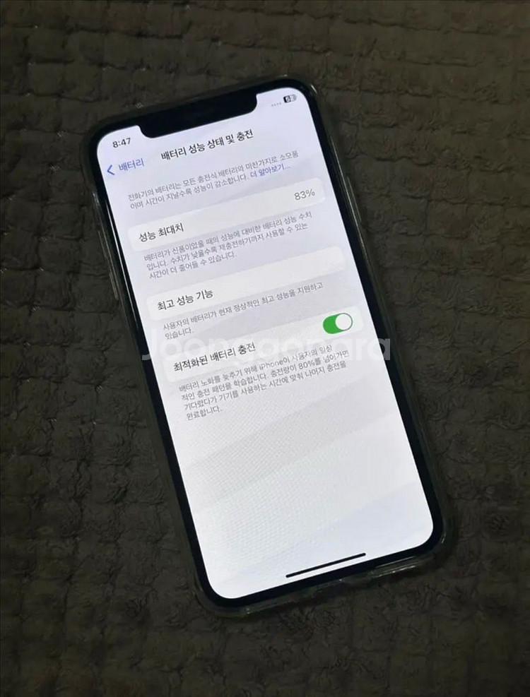 외관 s급ㅣ아이폰 xs 64기가--2