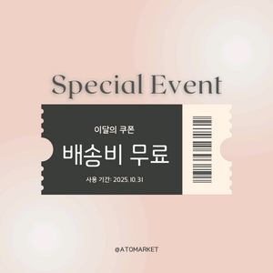 소소한 이벤트를 해보겠습니다!
