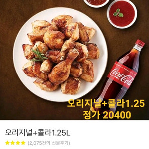 굽네치킨 오리지날 고추바사삭 네네치킨 피자헛
