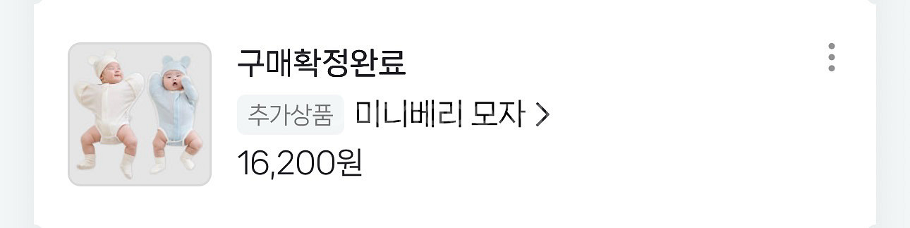 [새상품] 메르베 보냇 모자 미니베리--2