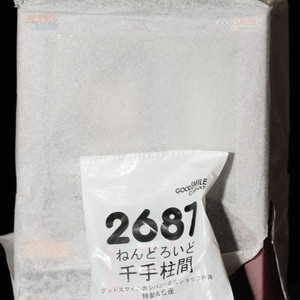 2687 나루토 하시라마 넨도로이드 팝니다