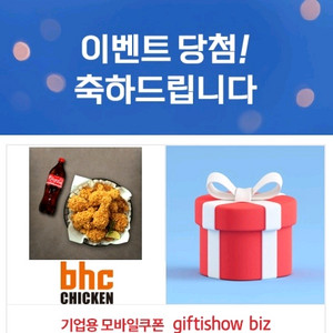 BHC 후라이드+콜라1.25L(17.5)