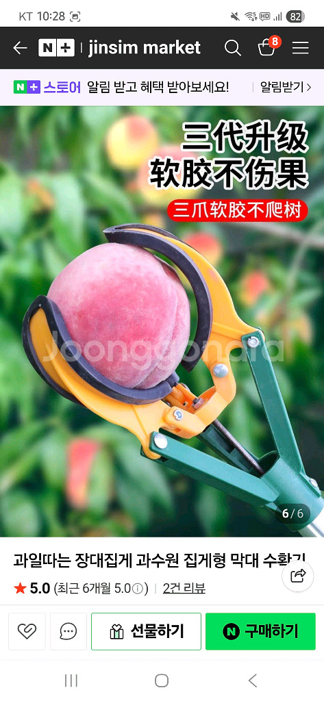 과일 따는 장대 판매..--0