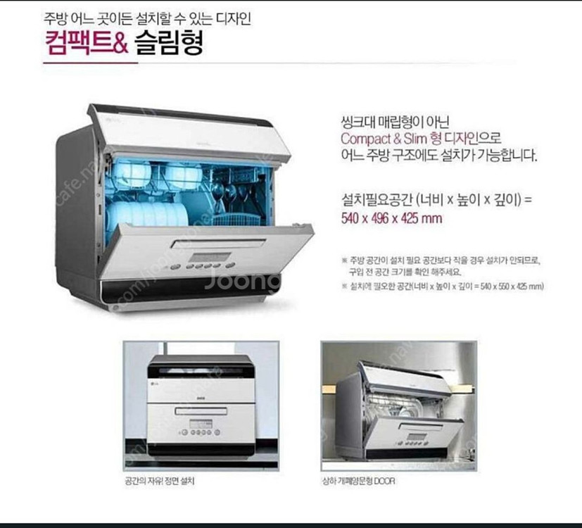 LG 디오스 6인용 식기세척기--1