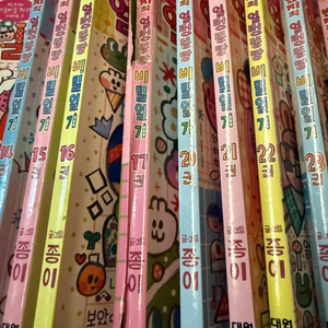 반지의 얼렁뚱땅 비밀일기 14권