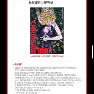 레제 포스터 불매운동!!