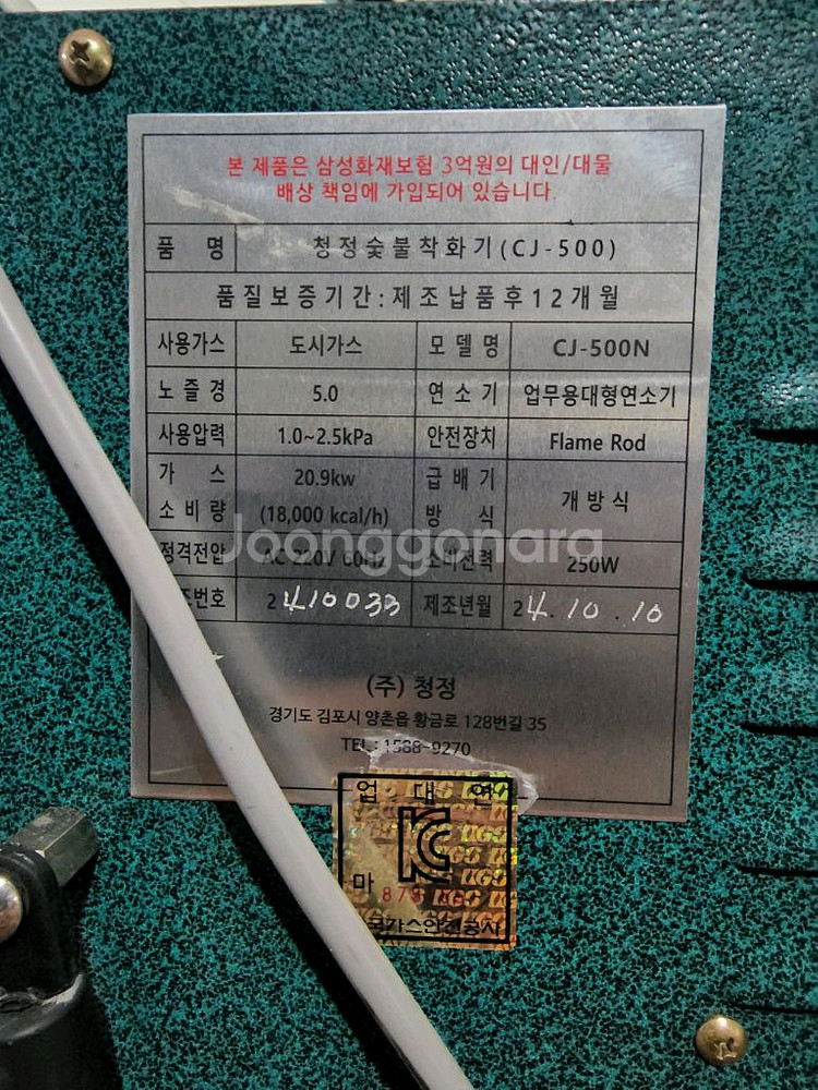 청정숮불착화기 /클리너셋트 24년10월--5