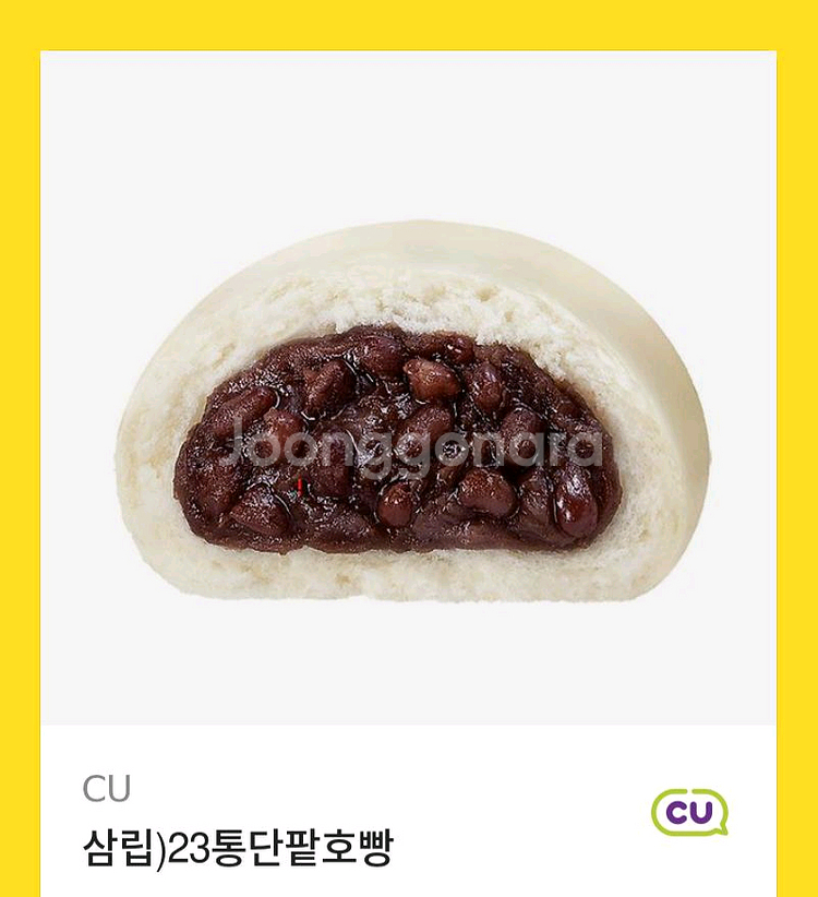 CU 삼립23통단팥호빵 교환권 MMS--0
