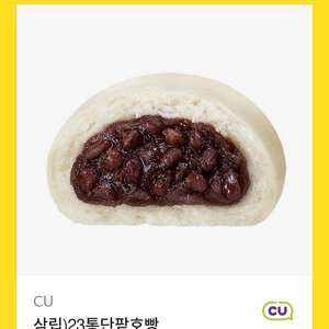 CU 삼립23통단팥호빵 교환권 MMS