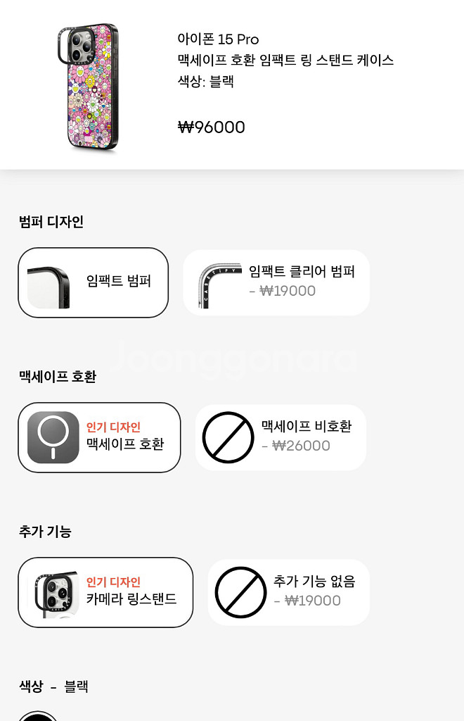 [케이스티파이]x무라카미다카시 아이폰 15프로 케이스--3