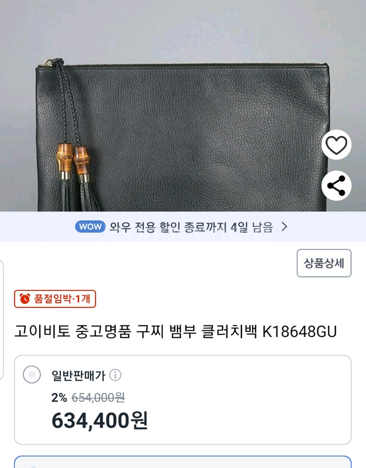 구찌 클러치백 라지 사이즈 (남녀공용--0