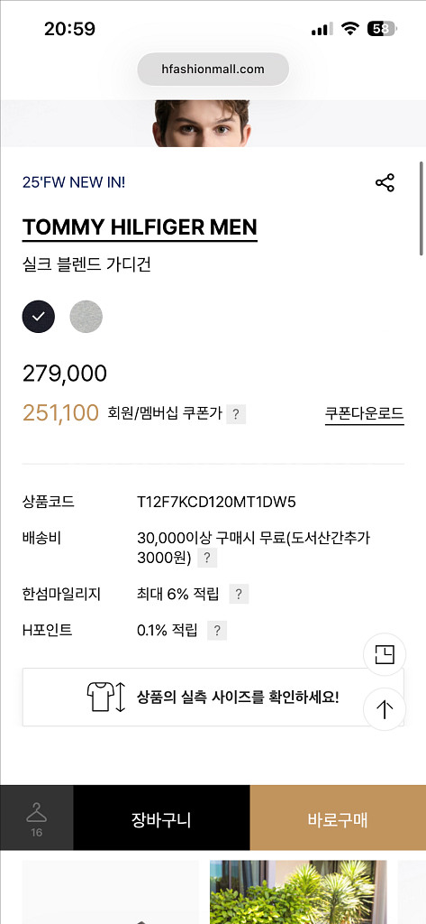 타미힐피거 가디건--2
