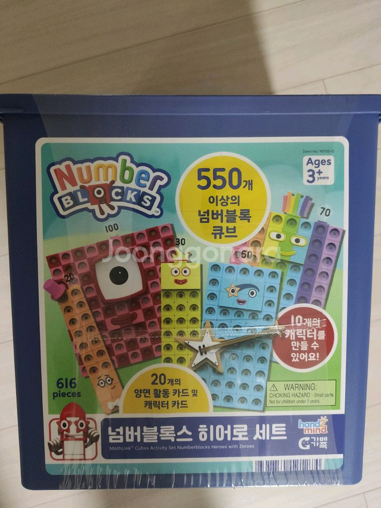 넘버블럭스 히어로 세트 10-100--0