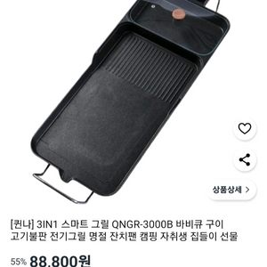 반디 퀸나 미개봉 새상품 전기휴대용그릴 3000B