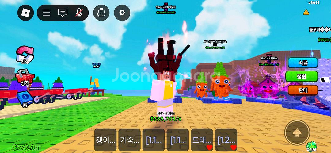 플랜츠 대 브레인롯 121k--0