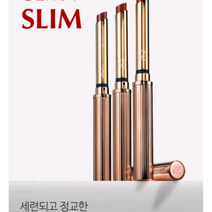 에스티로더 립스틱 212 일렉트릭 나이츠 겔랑 립밤