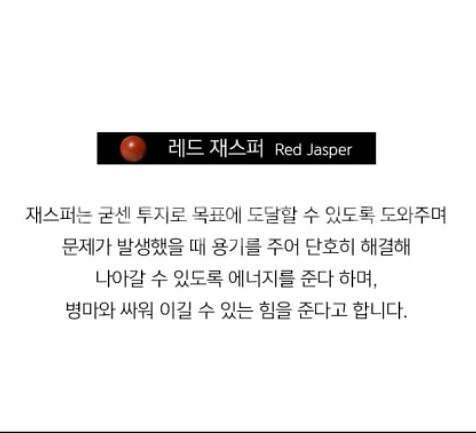 새상품,선물박스포장]천연석 레드재스퍼 로즈골드 목걸이--2