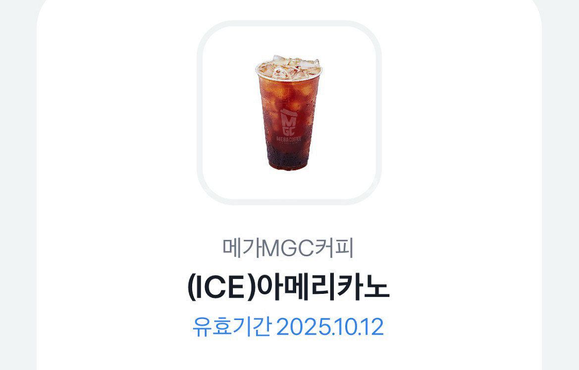 메가커피 아이스 아메리카노--0