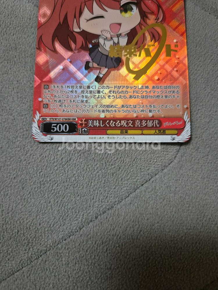 바이스슈발츠 봇치더락 키타 이쿠요 결속밴드 사인카드--2