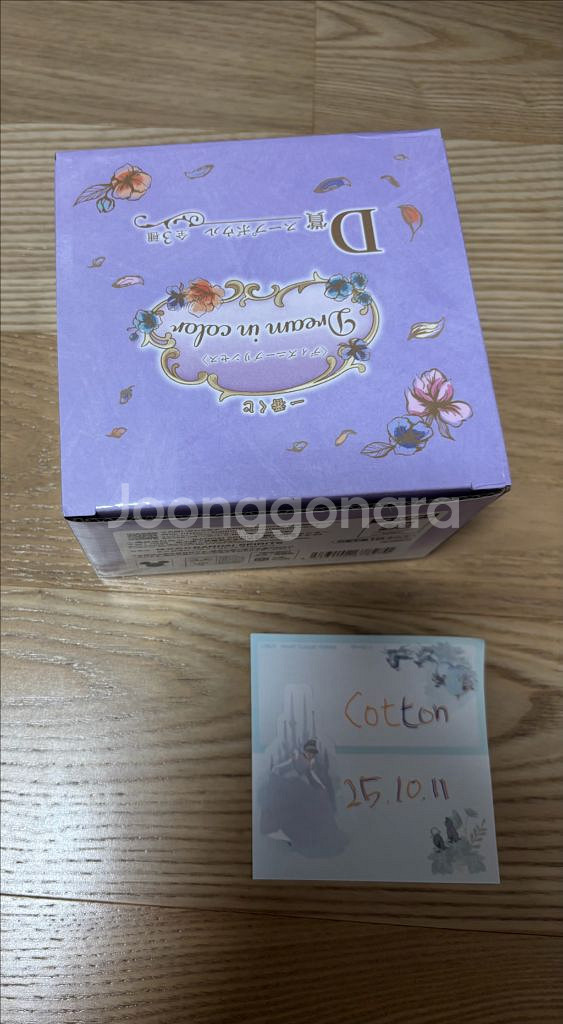 디즈니프린세스 이치방쿠지 제일복권 D상 라푼젤 스프그릇--0