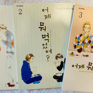 어제 뭐 먹었어 ? 요리 만화