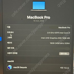 맥북프로 2018 15인치 터치바 고급형 판매합니다