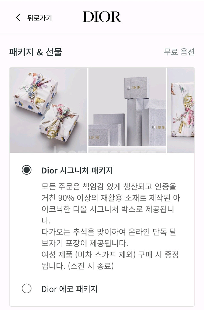 디올 달 보자기--3