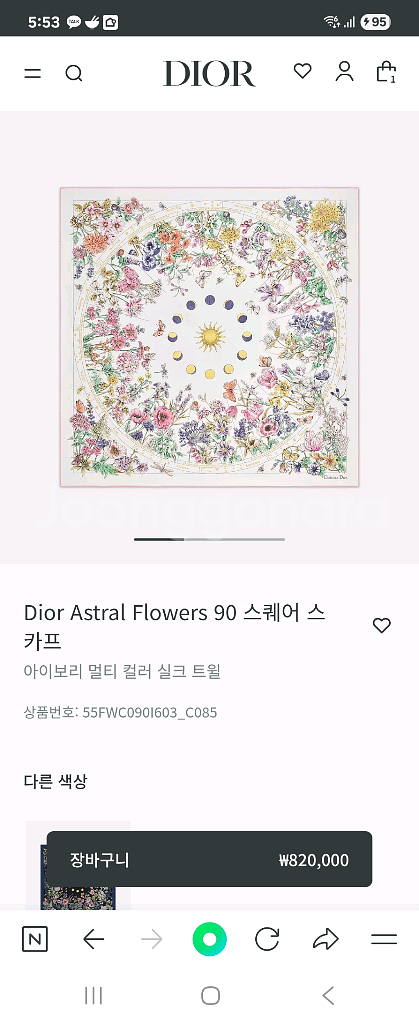 디올 달 보자기--4