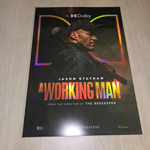 워킹맨 메가박스 A3 포스터 특별관 dolby 돌비