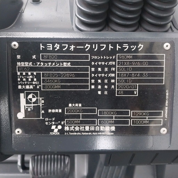 도요다 전동지게차 2.0톤 사이드쉬프트장착 8FBH20--3