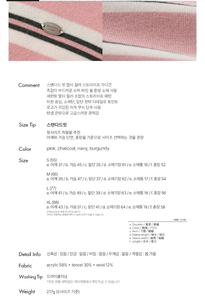제너럴아이디어 멀티 스트라이프 가디건--3