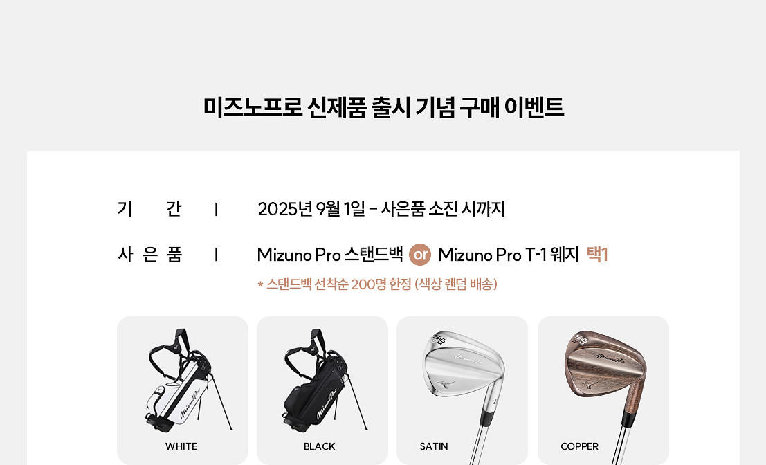 미즈노 프로 M13 2026 단조 아이언세트 4-PW--6