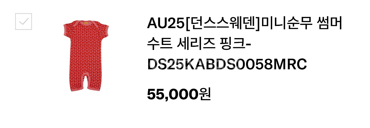 던스 세리즈 핑크 미니순무 썸수 92--1