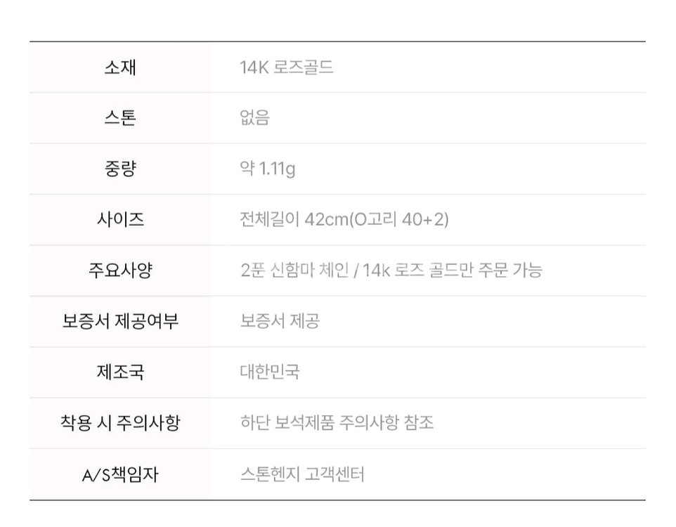 스톤헨지 14K 통통하트 U0100목걸이--3
