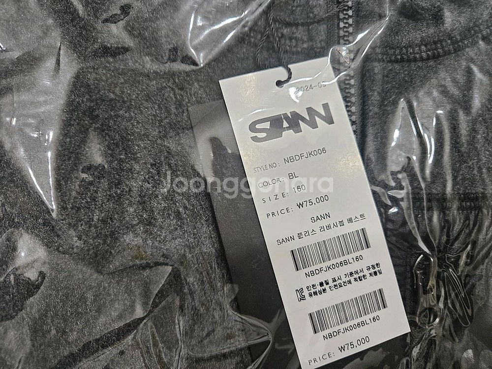 산 sann 플리스 조끼 작년제품 150,160--2