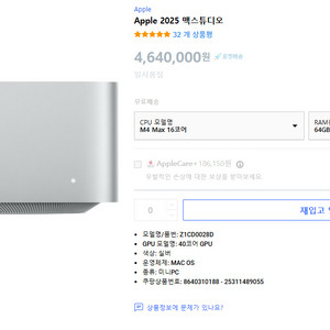 애플 맥스튜디오 M4 Max, 1TB, 64g 미개봉