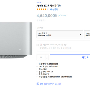 애플 맥스튜디오 M4 Max, 1TB, 64g 미개봉