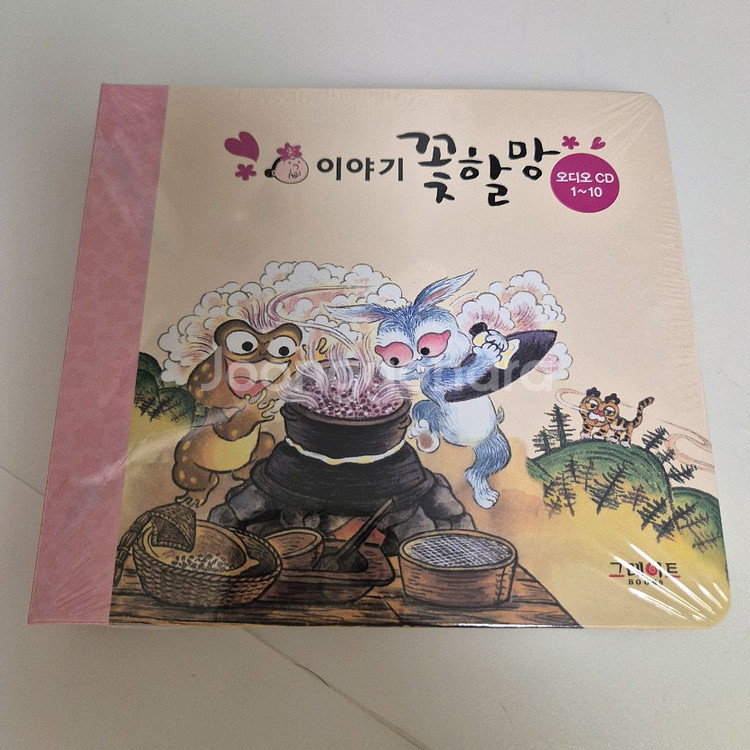 (새상품급)그레이트북스 꽃할망 이야기 전집 72권 수원--1