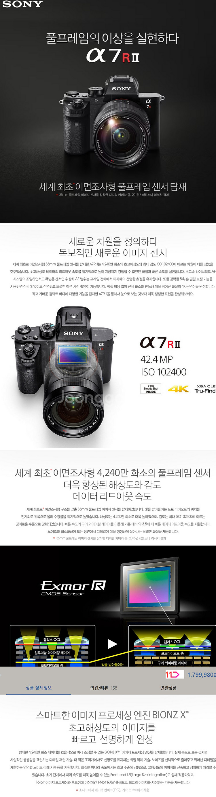 소니 a7r2 렌즈 a7c2 a6700 보다 화질좋음--3
