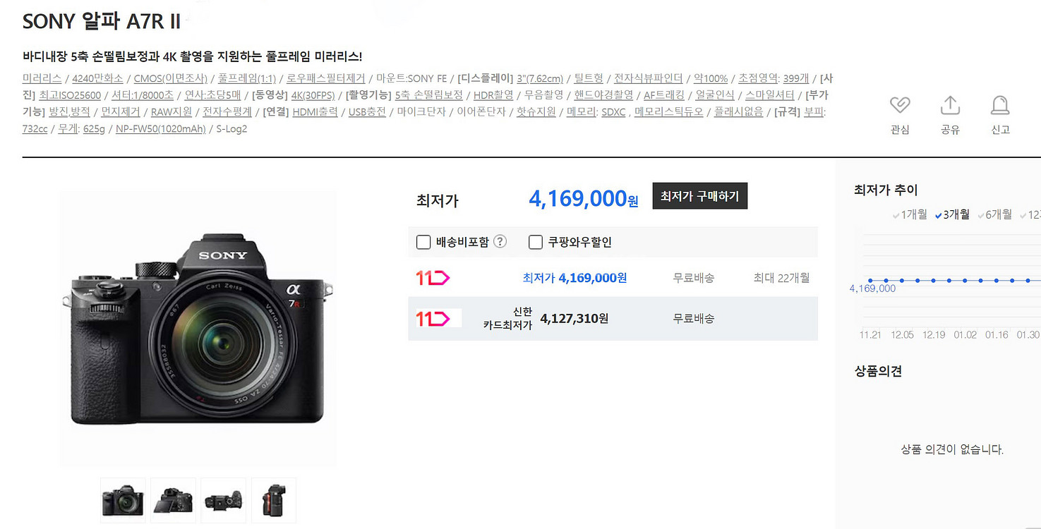 소니 a7r2 렌즈 a7c2 a6700 보다 화질좋음--5