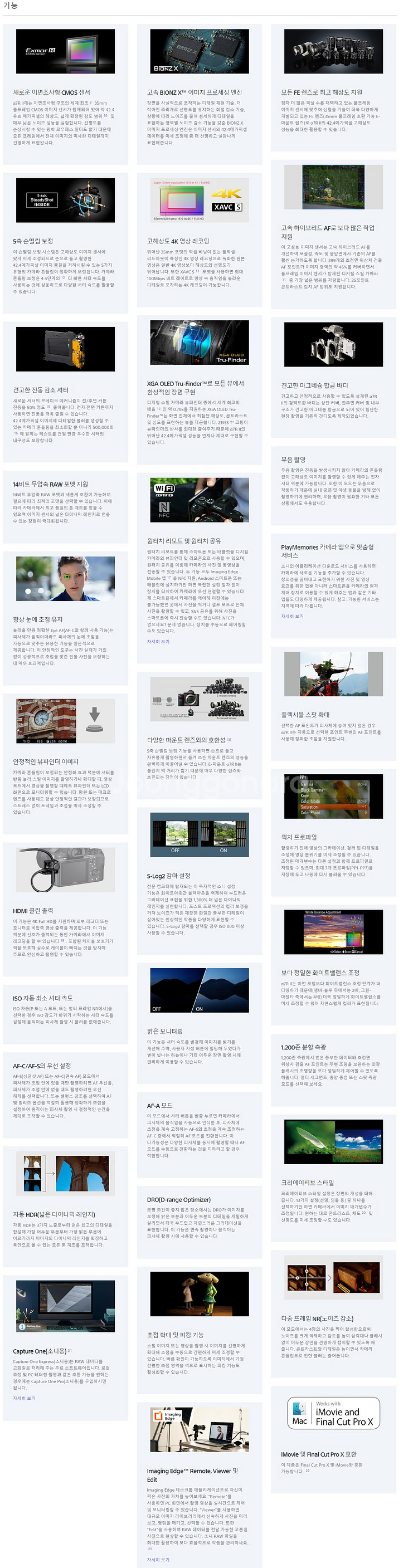 소니 a7r2 렌즈 a7c2 a6700 보다 화질좋음--8