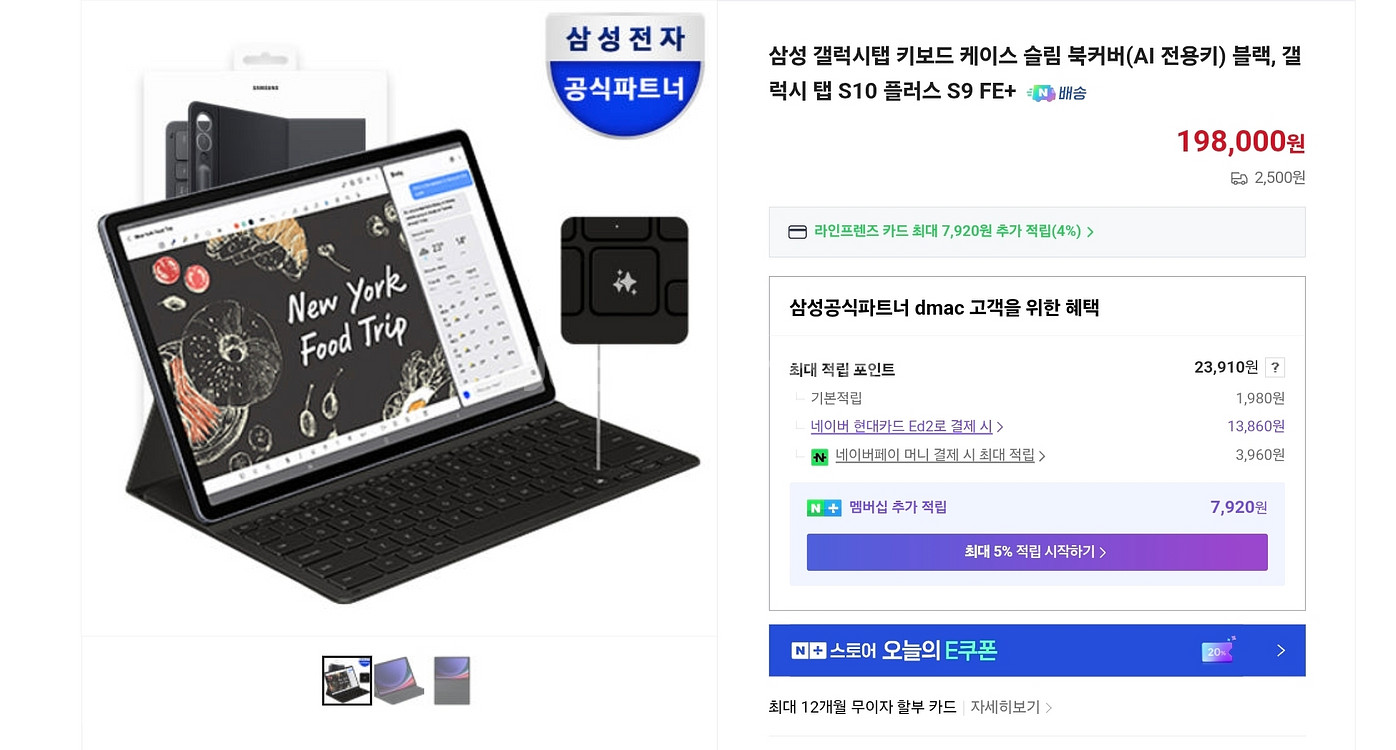 갤럭시탭 키보드 케이스 삼성정품--0