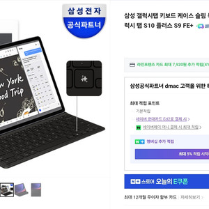 갤럭시탭 키보드 케이스 삼성정품